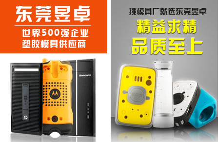 塑胶模具制造
